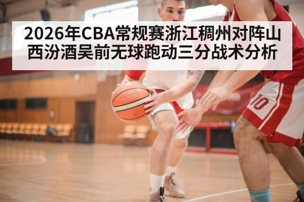 basketball off ball screen offense
