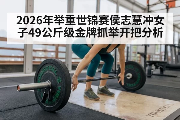female weightlifter barbell