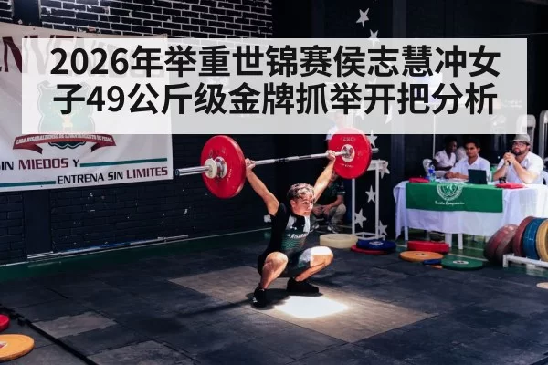 snatch weightlifting