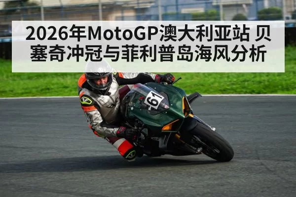 motorcycle rider leaning high speed corner