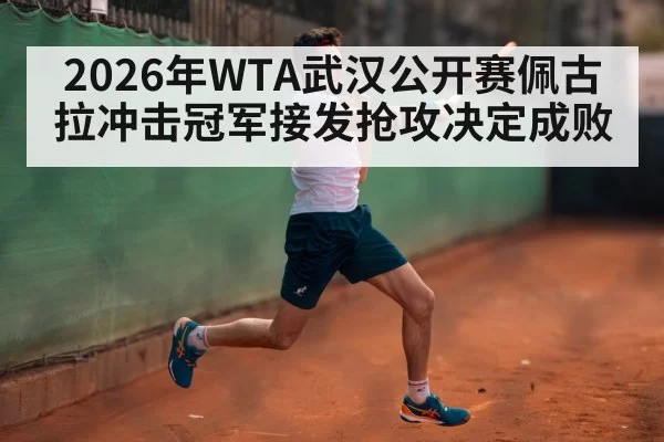 tennis player forehand swing